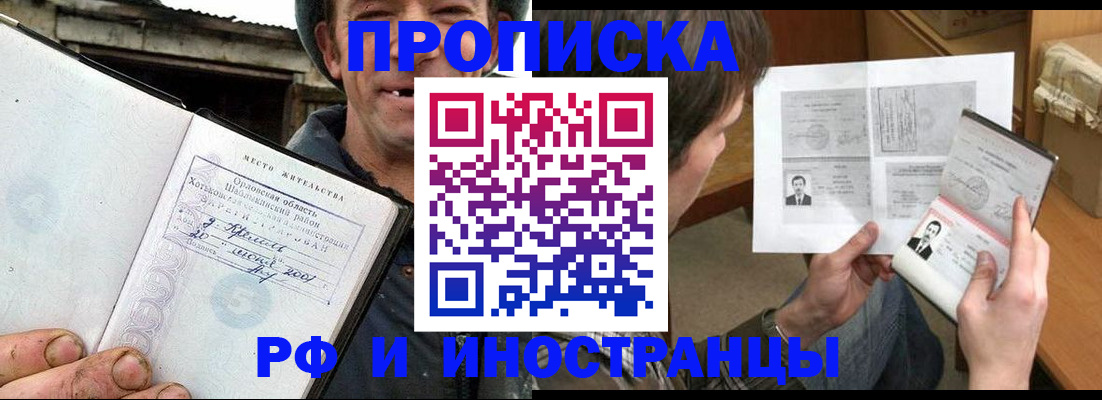 прописка паспорт в Таштаголе