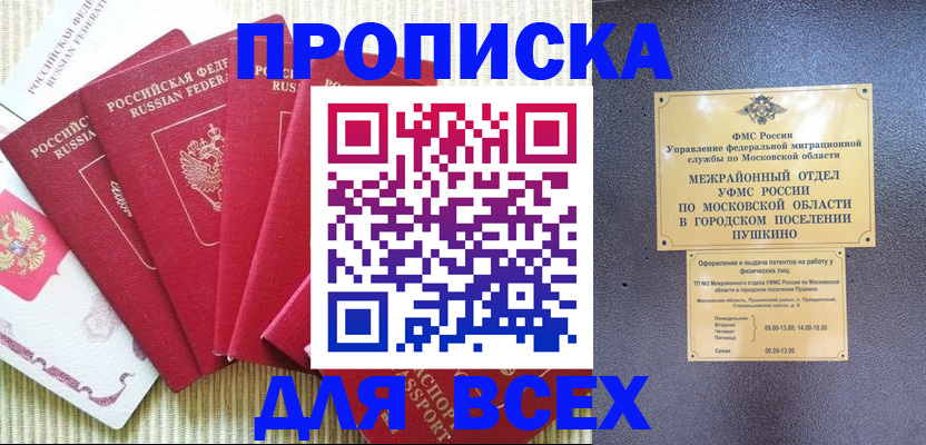 регистрация для школы в Таштаголе