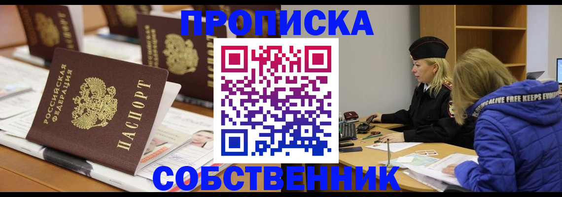 временная регистрация адрес в Таштаголе