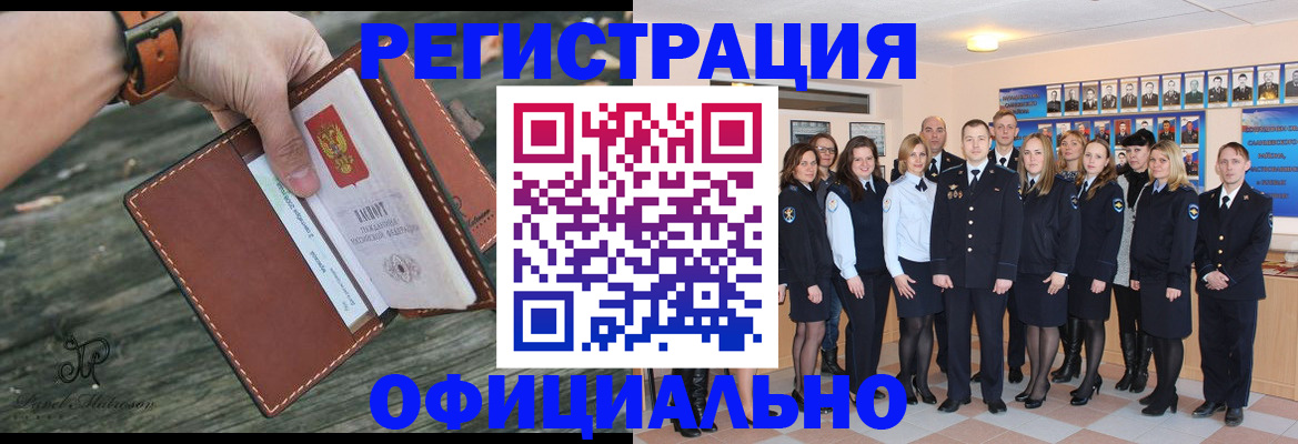 прописка ребенка в Таштаголе