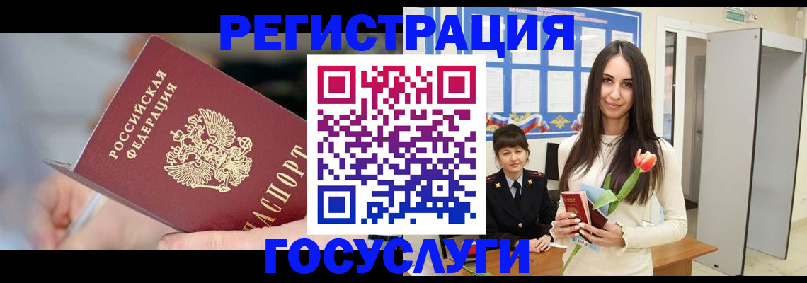 временная регистрация недорого в Таштаголе