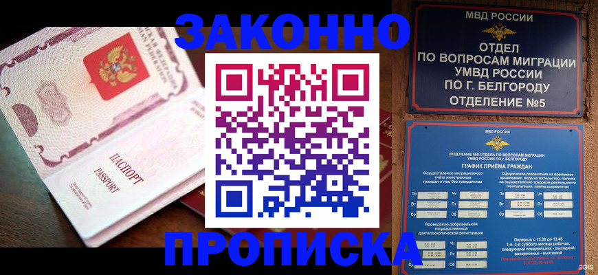 временная регистрация для школы в Таштаголе