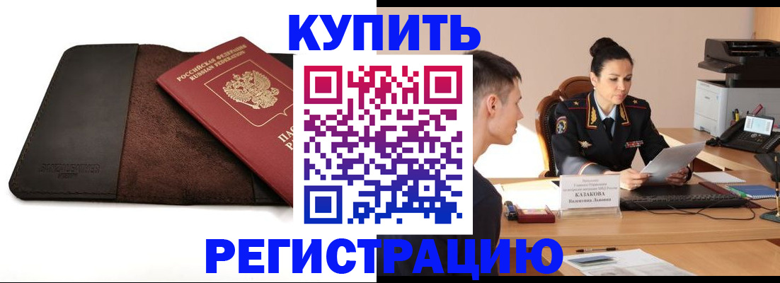 прописка паспорт в Таштаголе