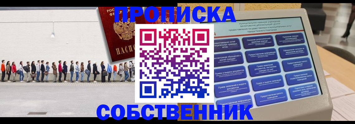 прописка иностранных граждан в Таштаголе