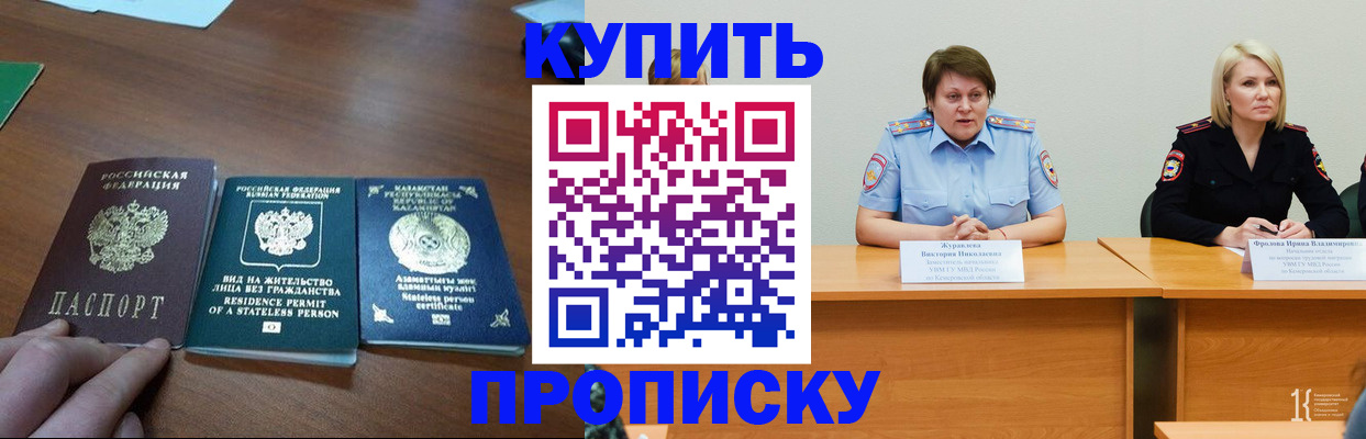 временная регистрация законно в Таштаголе