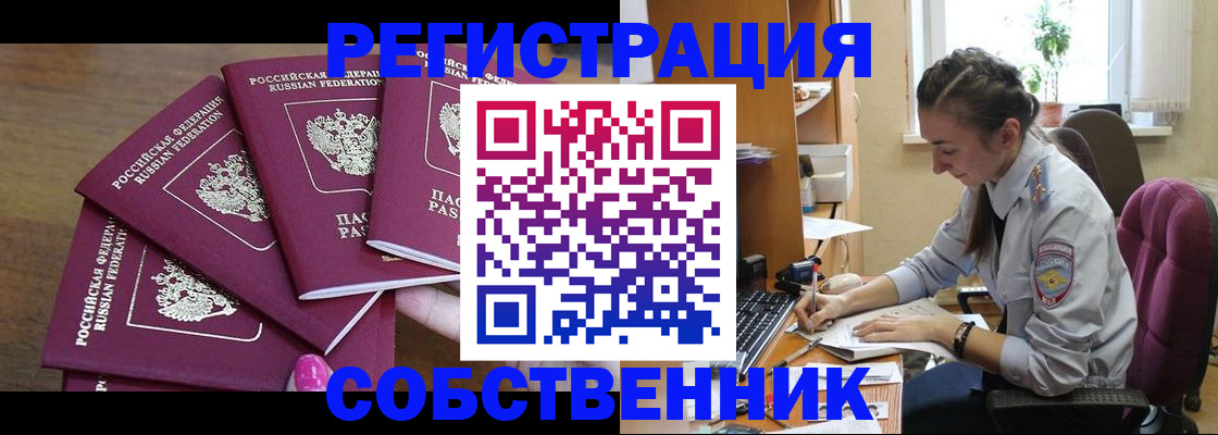 временная регистрация поиск в Таштаголе